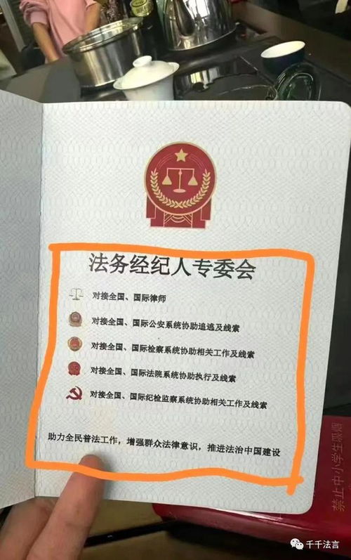 法律咨詢公司、律師法務經紀人委員會與工程管理服務的來源解析