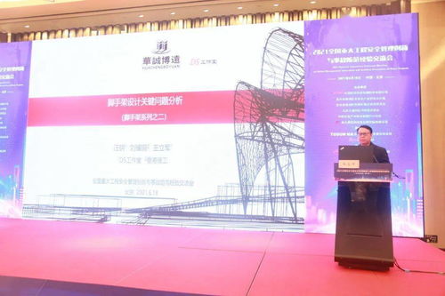 筑牢安全防線，創新驅動發展——2021全國重大工程安全管理創新與事故防范經驗交流會綜述