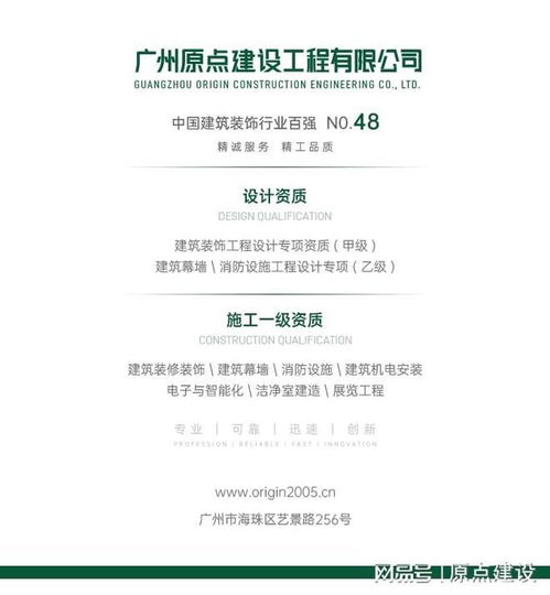 原點建設 以安全生產月為抓手，全面提升管理效能，鑄就精品工程與專業造價咨詢